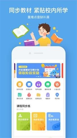 小盒学习安卓版 V5.1.77