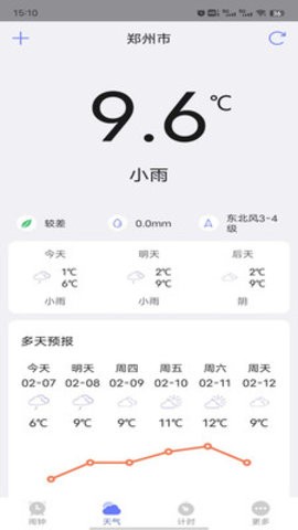 风信闹钟安卓版 V1.0