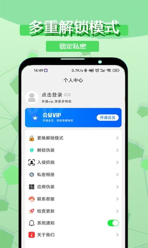 极客相册隐私应用锁安卓版 V1.0.5