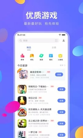 vivo应用商店安卓版 V9.9.51.0