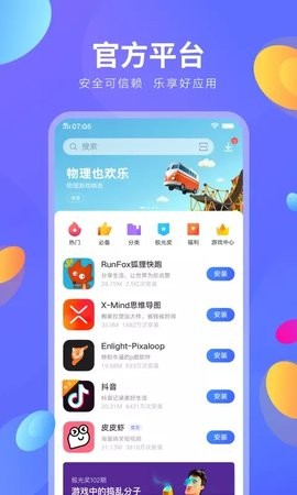 vivo应用商店安卓版 V9.9.51.0