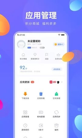 vivo应用商店安卓版 V9.9.51.0