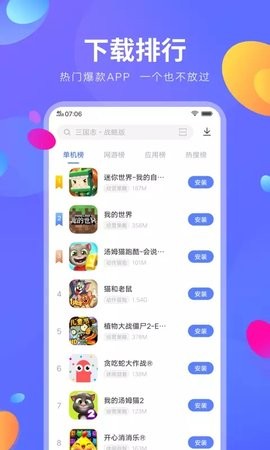 vivo应用商店安卓版 V9.9.51.0