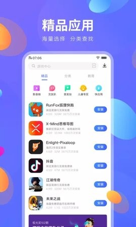 vivo应用商店安卓版 V9.9.51.0