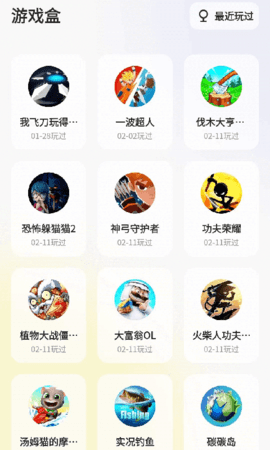 鹅盒安卓版 V2.1.4