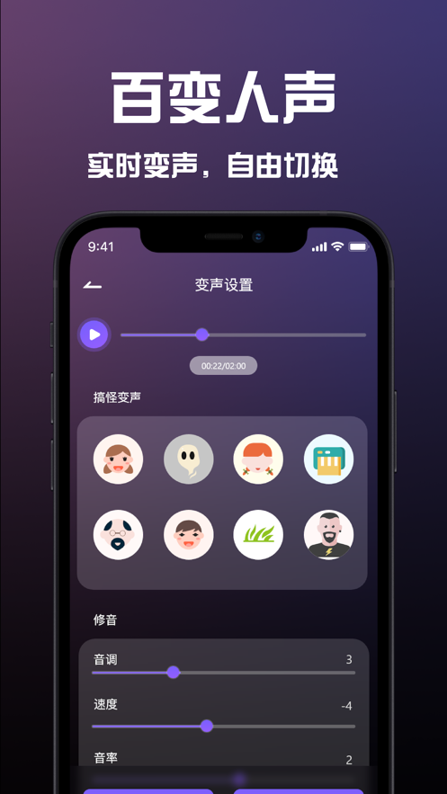 Mic变声器安卓版 V1.0