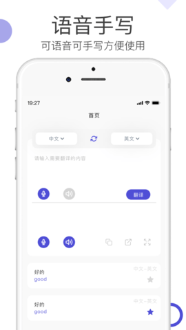 小度英语翻译安卓版 V1.0