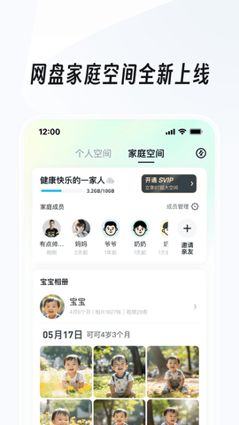 UC浏览器安卓版 V16.5.1.1302