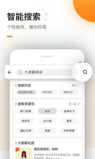 海棠文学城iPhone版 V1.0