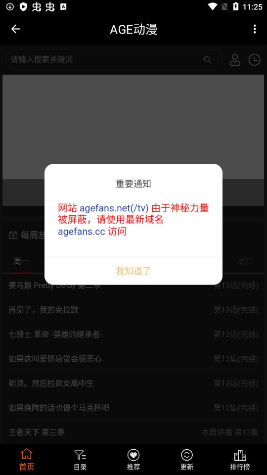 age动漫iPhone免费版 V1.0