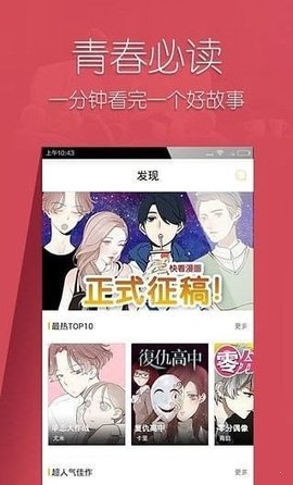 仓鼠漫画免费阅读安卓版 V3.88.02