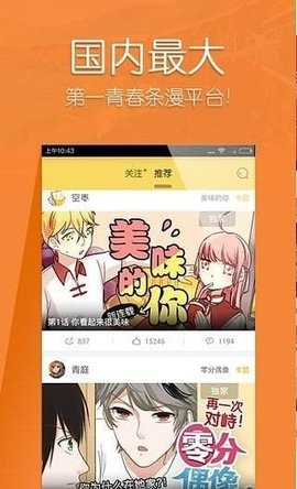 仓鼠漫画免费阅读安卓版 V3.88.02