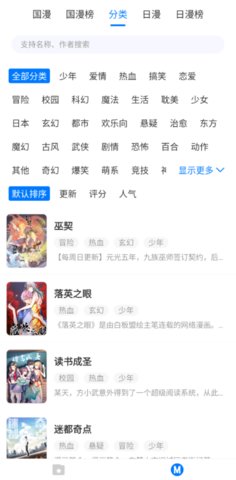 火星漫画破解版 V1.0.54