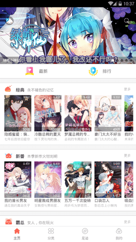 彩阅漫画破解版 V1.0