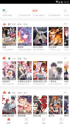 彩阅漫画安卓版 V1.0.2