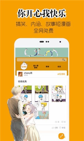 超小漫漫画安卓版 V2.1.5