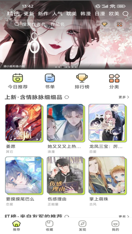 春木漫画安卓版 V1.10.2.1