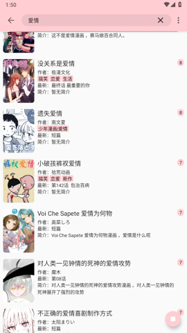 免费漫画小屋安卓版 V7.1.0