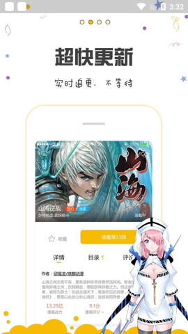 漫画人在线观看版 V5.4.5