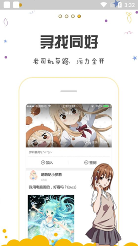 漫画人在线观看版 V5.4.5