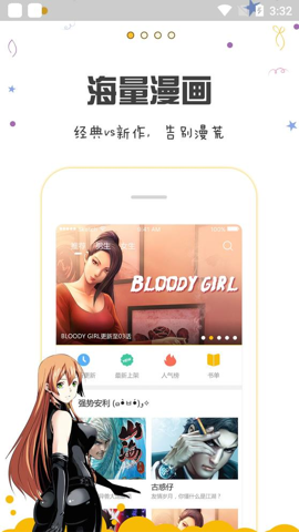 漫画人在线观看版 V5.4.5