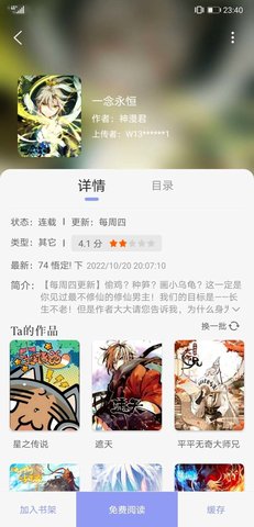 123漫画安卓版 V9.10