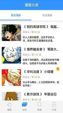 鼠绘漫画安卓版 V1.3.0