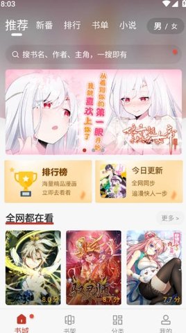 触动漫画免广告版 V2023