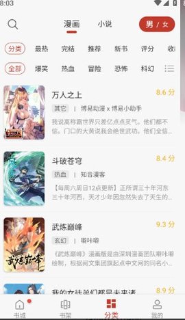 触动漫画免费版 V9.191.209