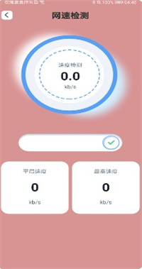 一键秒连wifi安卓版 V1.0