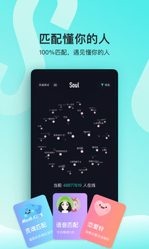 Soul安卓版 V3.0.16