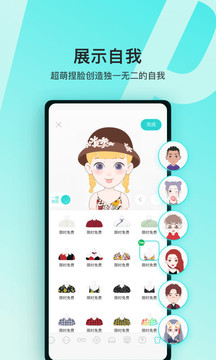 Soul安卓版 V3.0.16