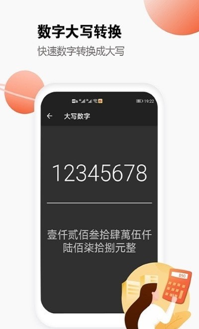 视界计算器安卓版 V11.0