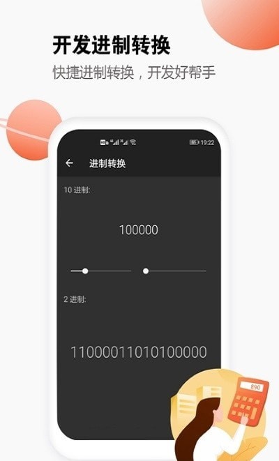 视界计算器安卓版 V11.0