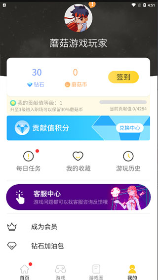 蘑菇云游网页版 V3.9.4