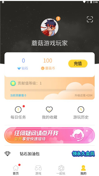 蘑菇云游网页版 V3.9.4