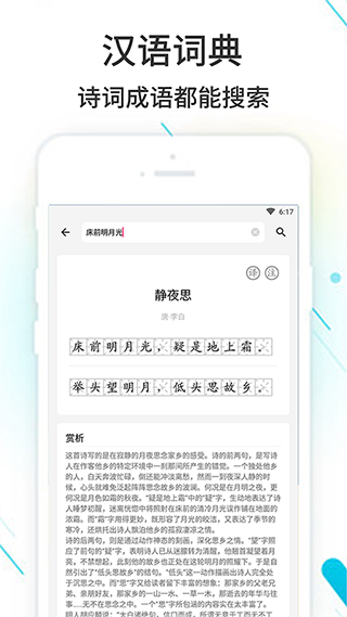 作业精灵安卓版 V3.8.24