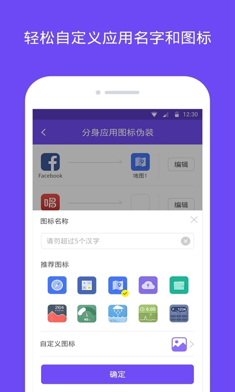 360分身大师安卓版 V3.3.0