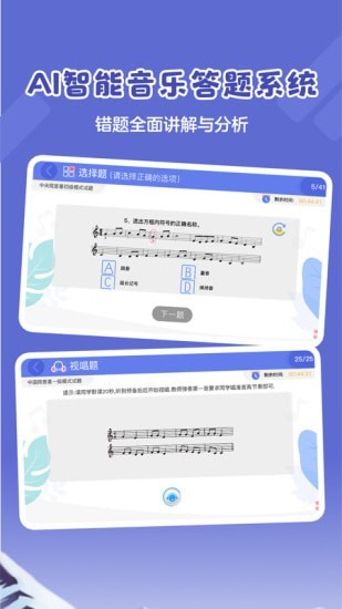 超燃音乐家安卓版 V1.0.1