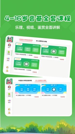 超燃音乐家安卓版 V1.0.1