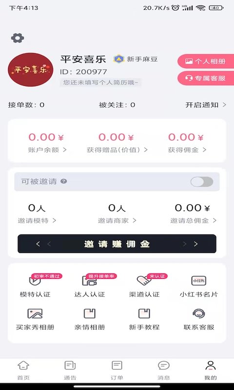 集美麻豆安卓版 V1.9.0