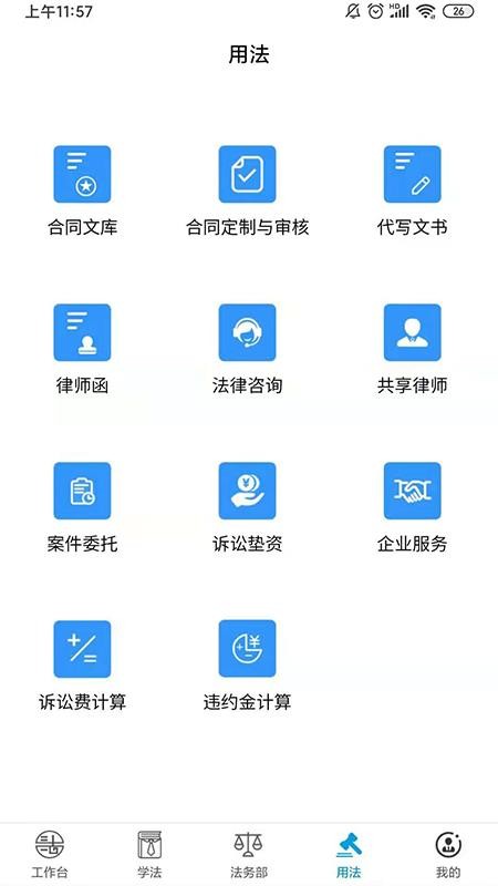 易法汇安卓版 V1.2.6