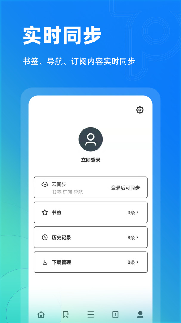 Top浏览器2024版 V4.6.14