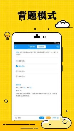 小白学驾照安卓版 V2.0.8