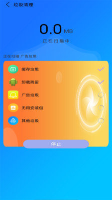 万能垃圾清理管家安卓版 V6.0