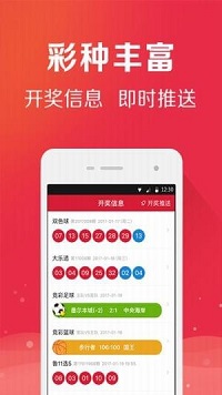 彩虹多多3d走势图安卓版 V9.9.9