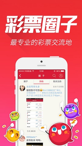 快乐8胆拖13码中奖表安卓版 V9.9.9