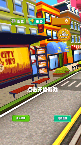 开心爱跑酷安卓版 V1.3