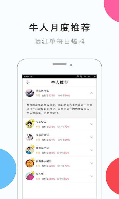 彩91安卓版 V9.9.9