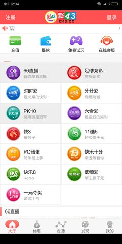 彩网123安卓版 V9.9.9